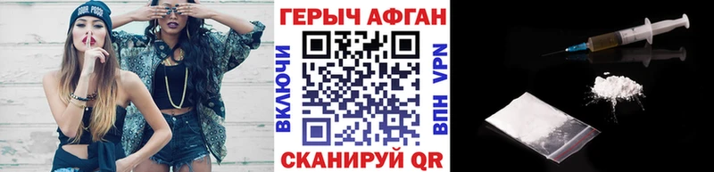 Героин Heroin  Купить закладки  Можга 