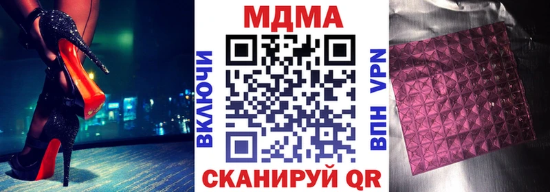 MDMA молли  Купить закладки  Можга 