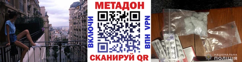 Метадон methadone  Купить  Можга 